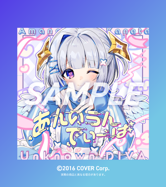 Works〉ホロライブ4期生、天音かなた様〈@amanekanatach〉の1stフル