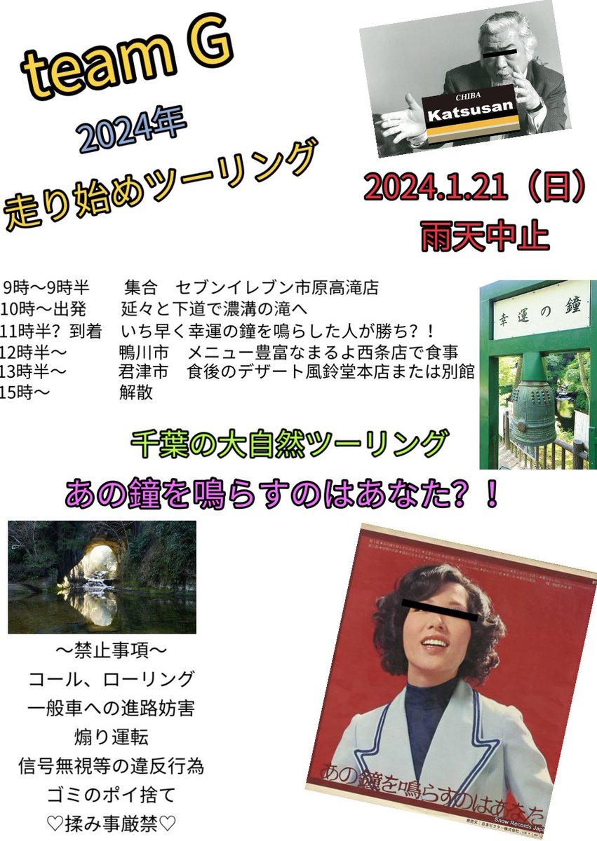 TEAM G 2024走り始めツーリング
は〜じま〜るよぉ〜🚴‍♀️🚴‍♂️🚴
たまには自然を感じて走ってみては🤣