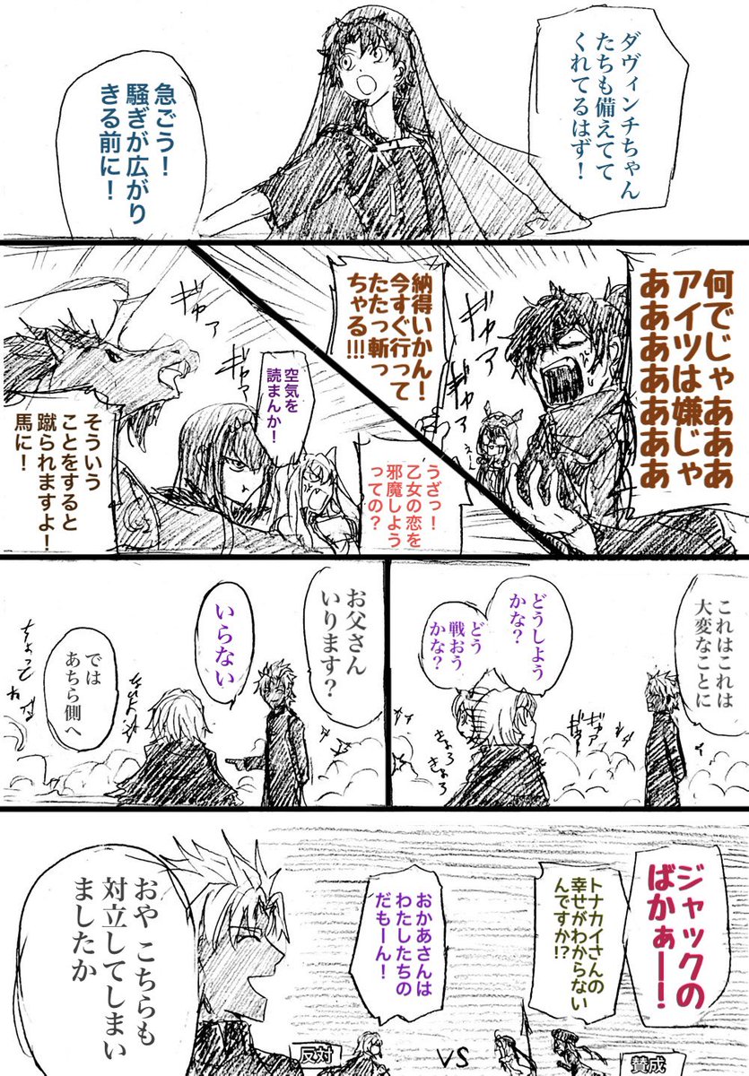 こうして彼は単体と全体選択可能になりました ……なんてことも、彼なら、きっとできる (11/25)