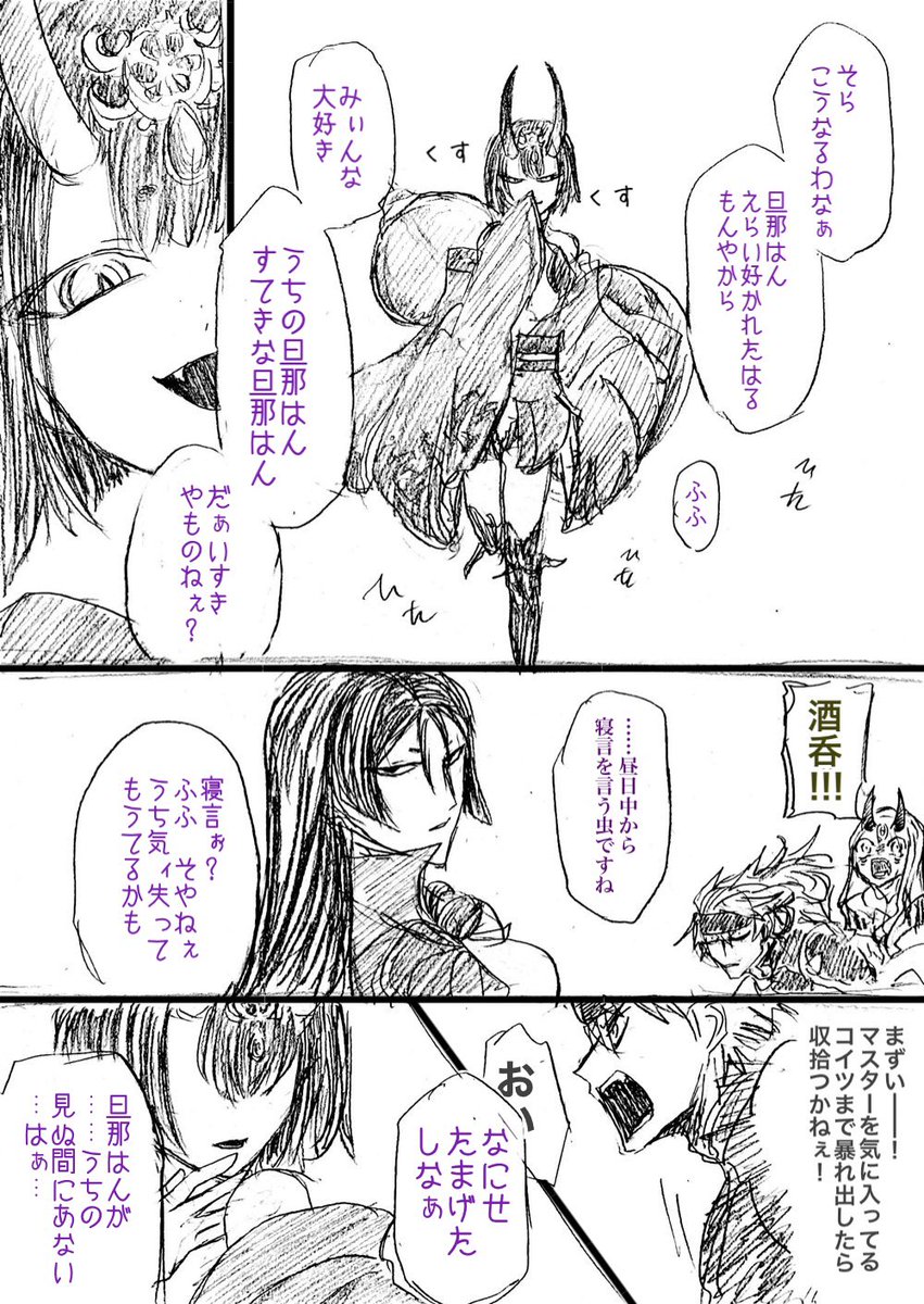マテで綱さんのマスターへの態度説明にギューーーンとしてました。がっっっつりせまる鯖が多い中、あったかく見てくれる目に気づきませんでした。 (10/25)