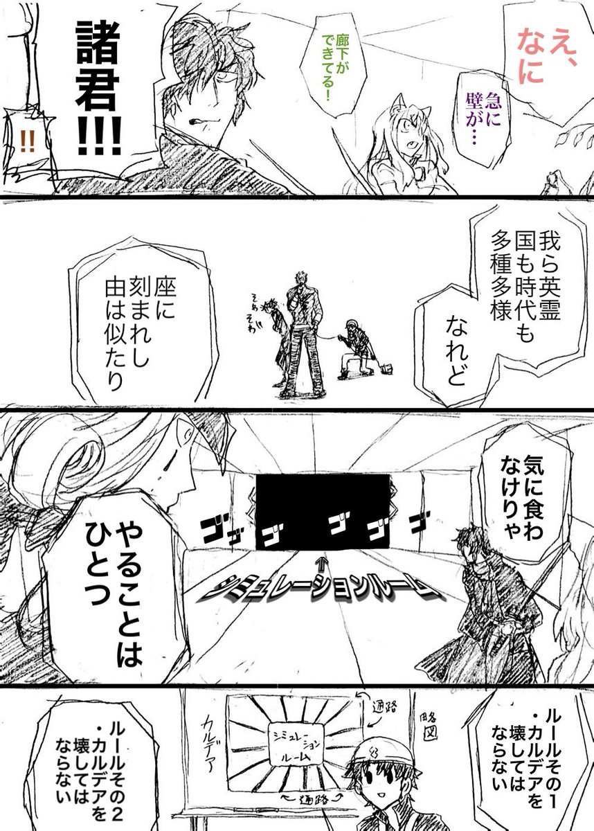 あらすじ:あそこに通路全部繋げました (15/25)