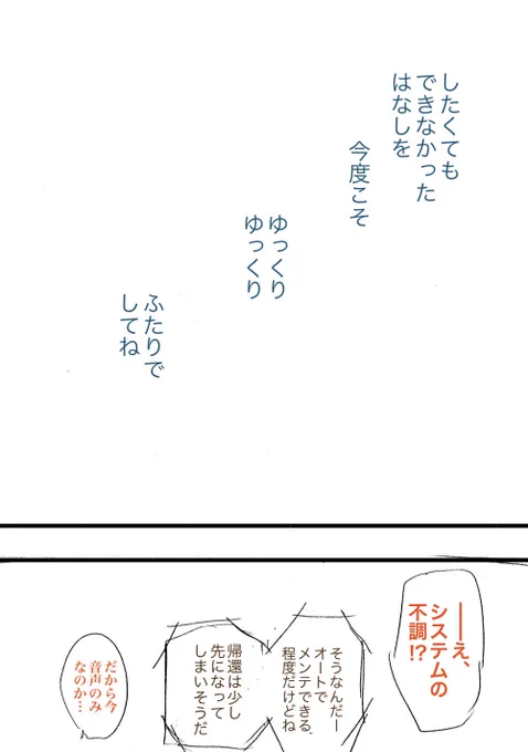 一方その頃デアでは: 獅子紳士「愛とはつまり直流である!!!」 雷電紳士「愛とはつまり交流である!!!」 女史がアップを始めました (16/25)