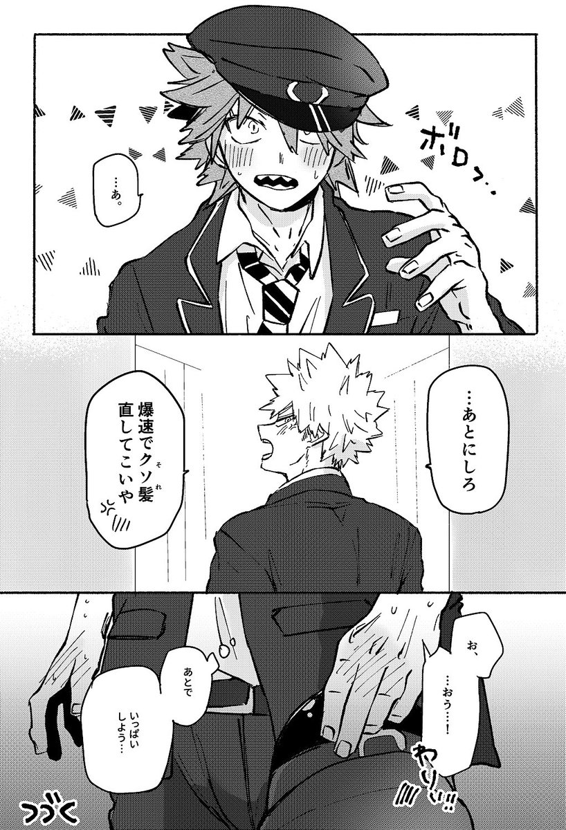 SZ鉄🚃切爆漫画  そしてあのビジュに繋がる…(?)