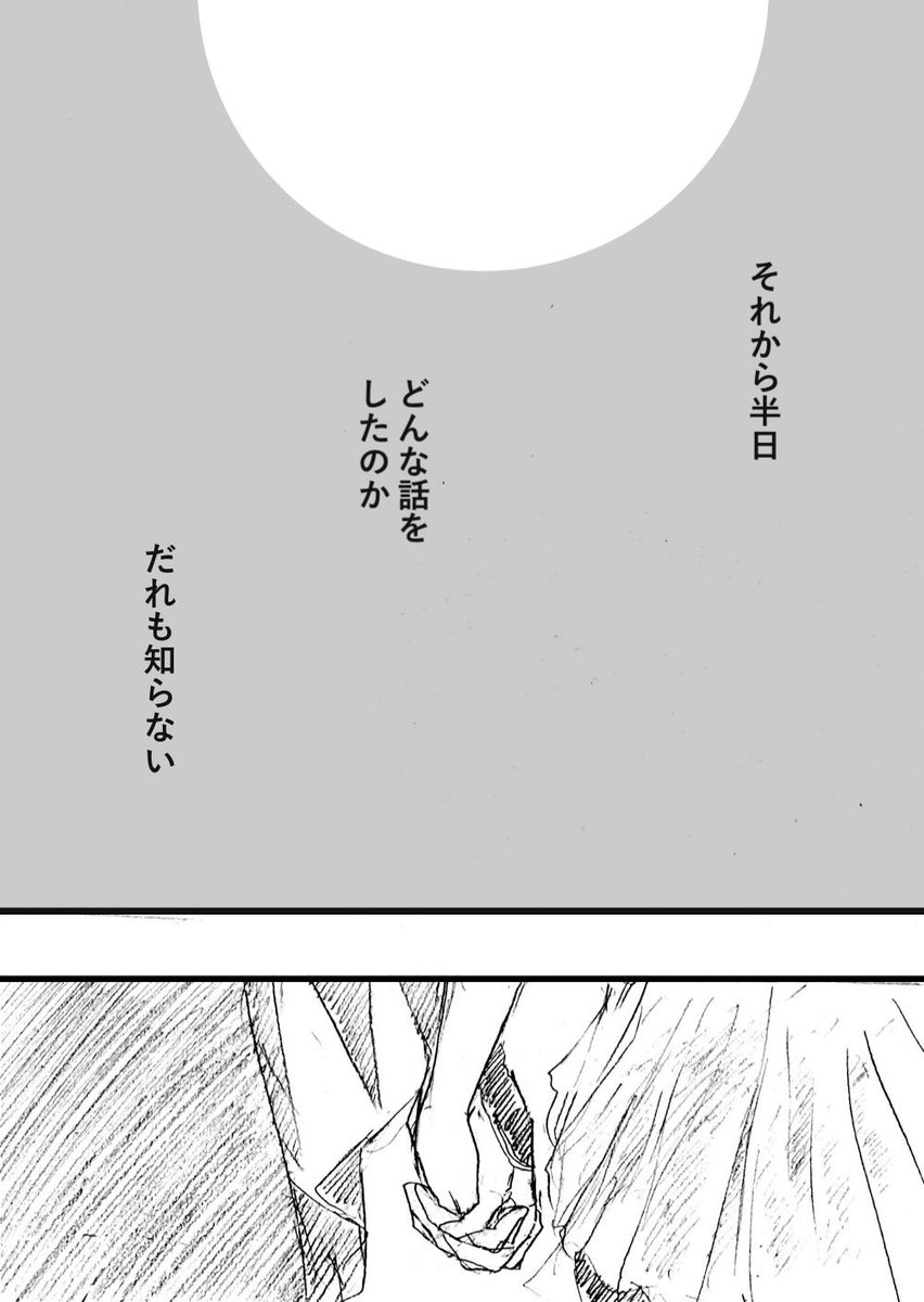 もう知っている  目の前の人は想ってくれてた ガラス細工をなでるように (19/25)