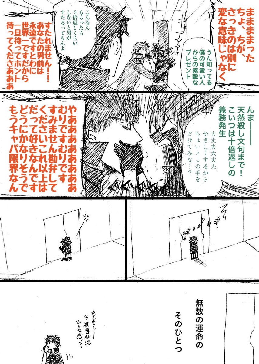 ぐだ子はね、もう黙ってないといろいろ素直すぎるからもうね (20/25)