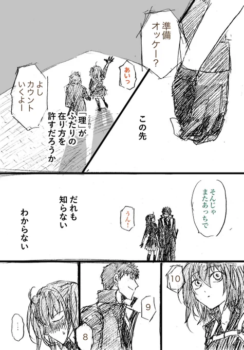 ぐだ子はね、もう黙ってないといろいろ素直すぎるからもうね (20/25)