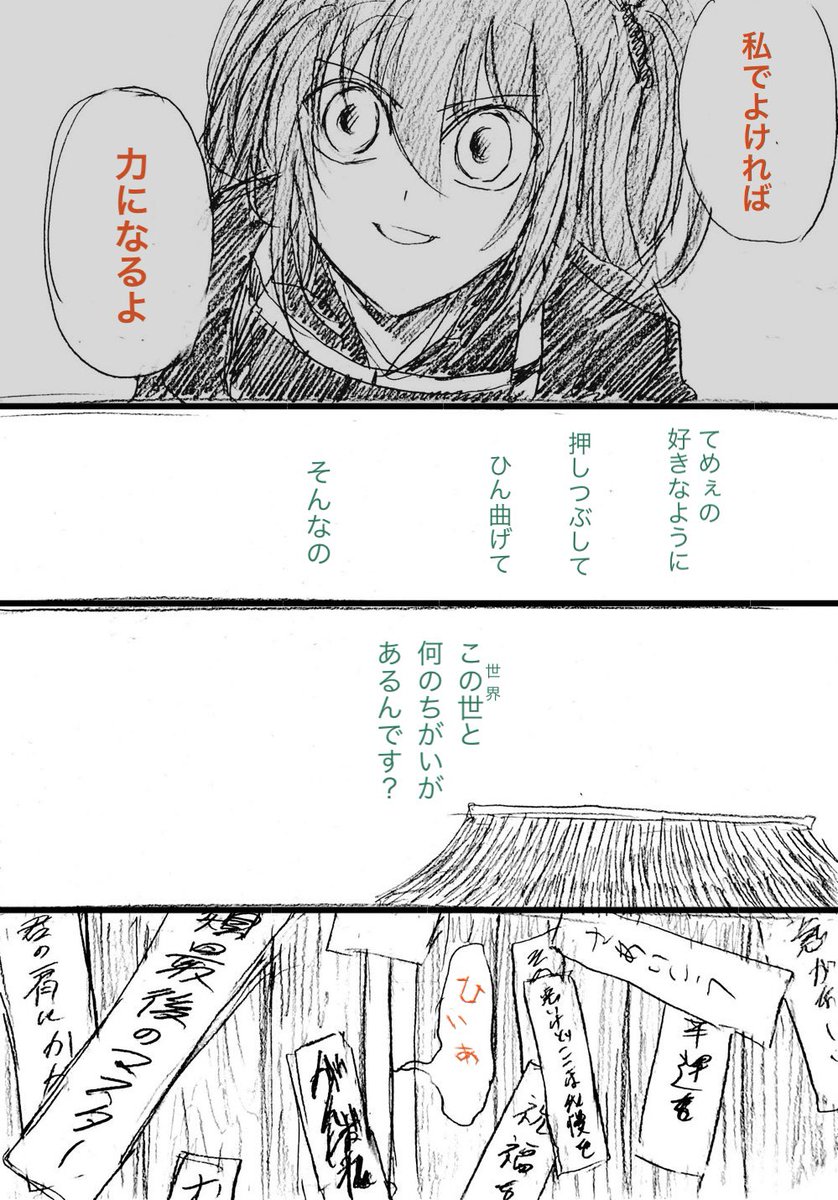 エピローグ (23/25)
