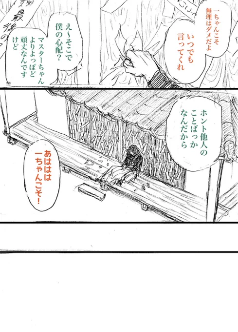 どんどん増えていく貼り紙 立ち続ける動機 (24/25)
