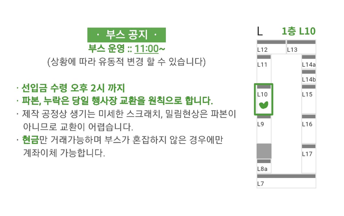 baske_tta's tweet photo. RT🩵
1월 20일 디페스타 [ L10 ] 최종인포

ㆍ부스 위치 :: 1층 L10
ㆍ운영 시간 :: 11:00~

#RT 추첨 한분께 대만 엽서 세트 드립니다!
대만 엽서 세트 수요조사 : https://t.co/l6ziLW9STR https://t.co/gnOMT5x4l3