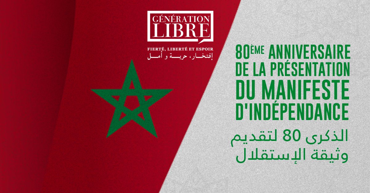 GLMAROC's tweet photo. ذكرى تذكرنا بأن "الحرية" هي نضال مستمر!
يحيا المغرب حرا!  
 #إفتخار #حرية #أمل https://t.co/3rzAK1vFlG