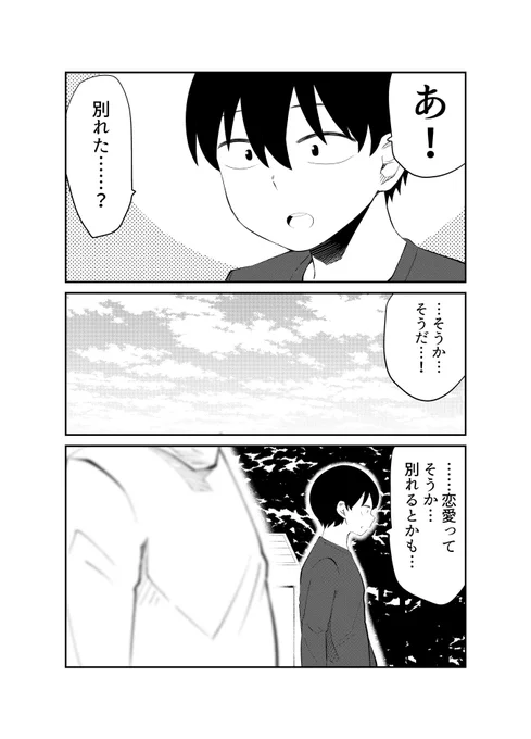 「アイドルとヲタクの理想の関係」54_2

本編(TrueEnd前まで)は全部無料で読めます⇒https://t.co/ay14k2QQ0C

「TrueEnd」もできるだけ無料で読めるように「Unlimitedお試し」を利用できるようにしました⇒https://t.co/IiuF4CpAnP 