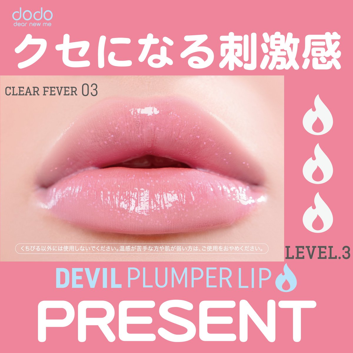dodo_japan's tweet photo. ／  
#プランパーリップ #プレゼントキャンペーン 
フォロー＆RT＆いいねで
ジンジン＆スースー🔥🔥
 むっちりハリ感リップをプレゼント 👿💋
＼  

ぷっくりプランパーを各色12名様に💖
気になる色をコメントしてね🥰

🎁応募方法🎁
✔️@dodo_japan をフォロー
✔️この投稿をRP＆いいね
応募は1/14まで https://t.co/PH7YdDHmsY