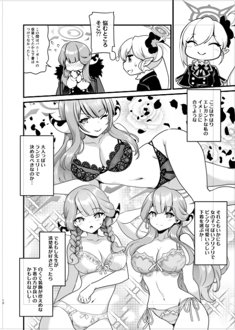 冬新刊でお気に入りのページ、勝負下着どうするか悩むアルちゃん
2月の台湾FFに向けて中国語版を製作中です
この本は虎さんでも販売中です
https://t.co/a4bPHco0IY 