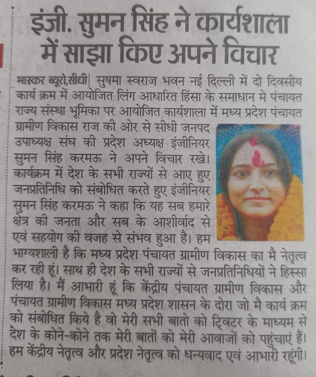 Rakeshmanitbpl's tweet photo. Congratulations @sumansinghbpl https://t.co/Xvi1vFOmyv