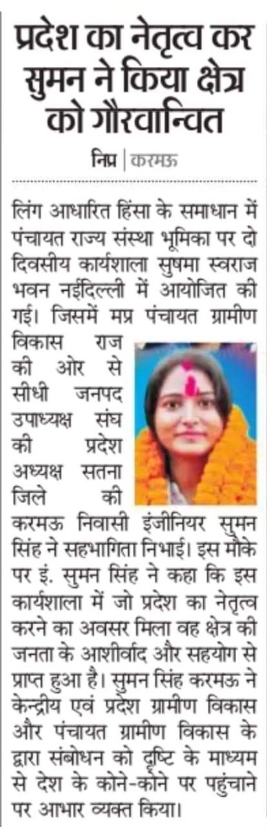 Rakeshmanitbpl's tweet photo. Congratulations @sumansinghbpl https://t.co/Xvi1vFOmyv