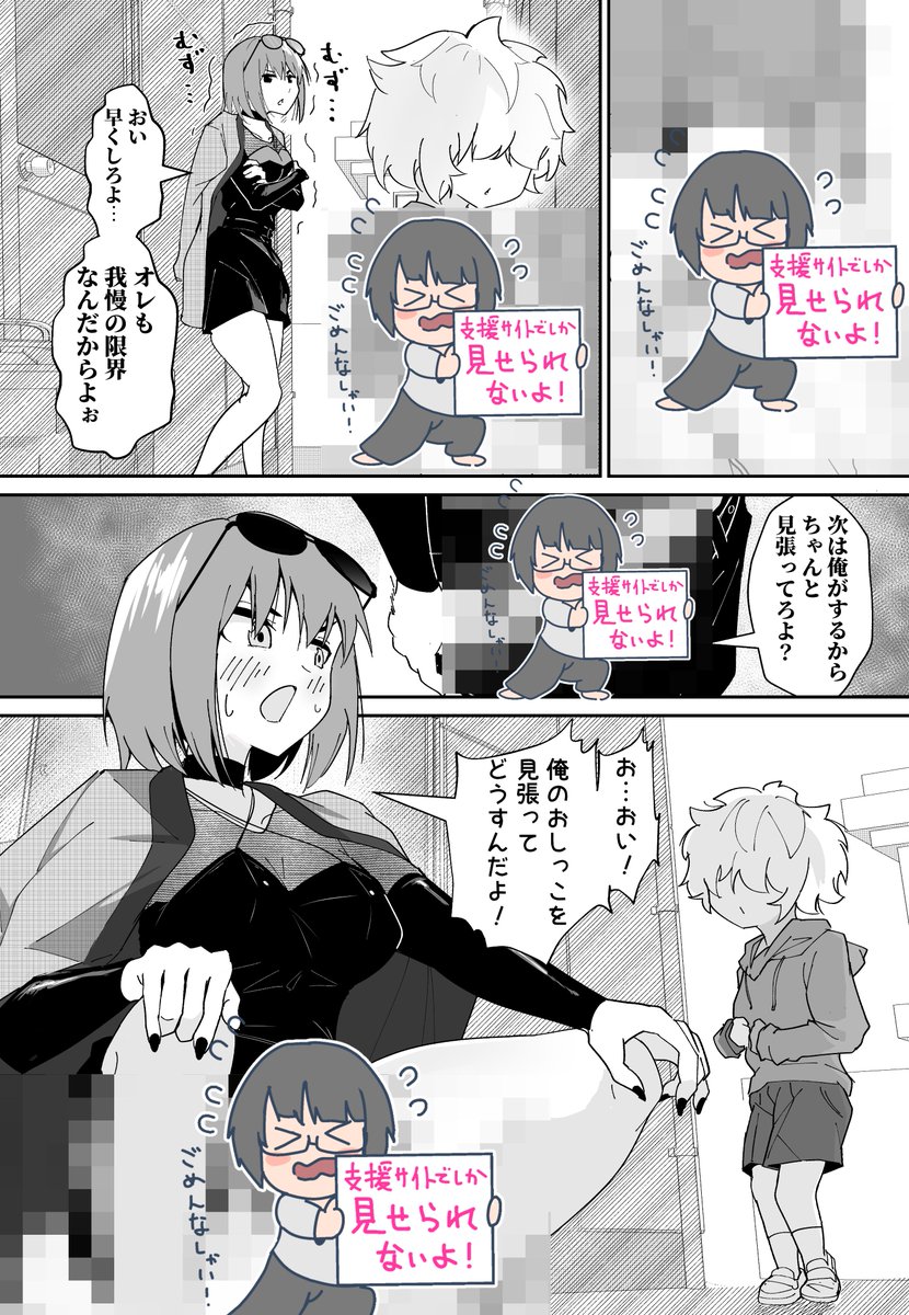 借金取の姉御がボクとおしっこをする

支援サイトで限定公開中…
FANBOX:https://t.co/uMuU8QHUbp
Fantia:https://t.co/bwfgyhCasb 