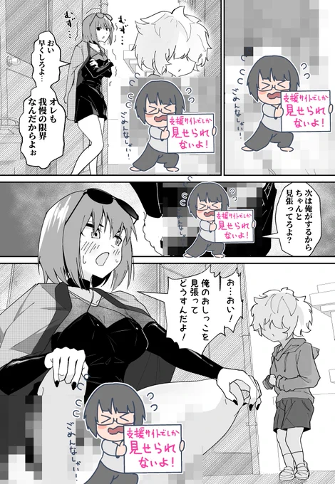 借金取の姉御がボクとおしっこをする

支援サイトで限定公開中…
FANBOX:https://t.co/uMuU8QHUbp
Fantia:https://t.co/bwfgyhCasb 