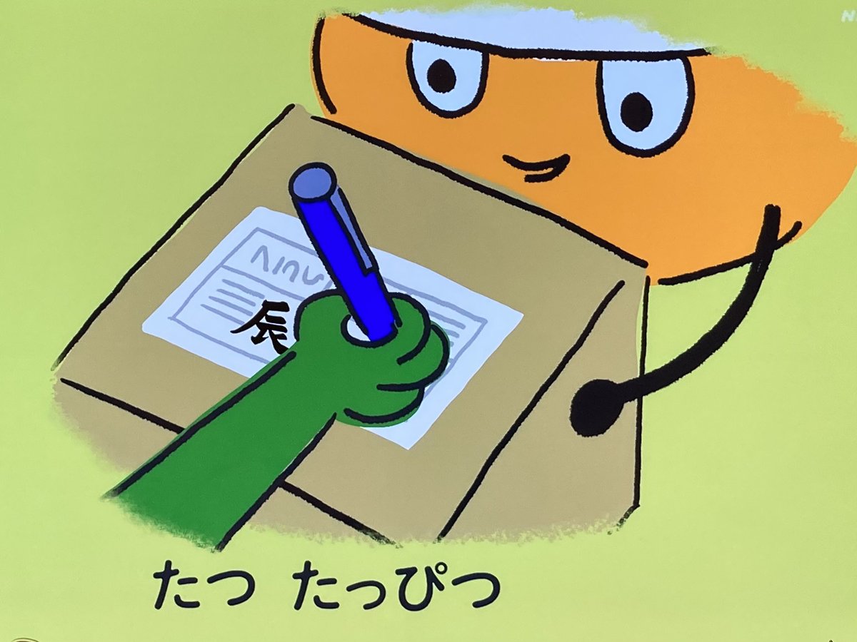 0655」の今年の干支ソング「たつこたつ」に出てくる、この豆っぽい
