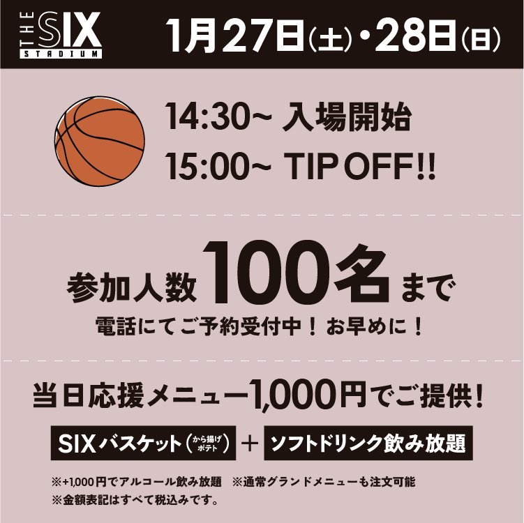 THESIX_SHIZUOKA's tweet photo. 📣#THESIXSTADIUM 1月イベント📣

#ベルテックス静岡 
を一緒に応援しよう！

アリーナMC ワタナベゴリラ氏もやってくる‼️

【ベルテックス静岡　観戦のお客様】
🏀1月27日(土)  1月28日(日)
　　VS #青森ワッツ 戦　
ㅤㅤㅤㅤㅤㅤㅤㅤㅤㅤㅤㅤㅤ
皆様のご来場心よりお待ちしております🗻🔥 https://t.co/HhDDh6IhOe