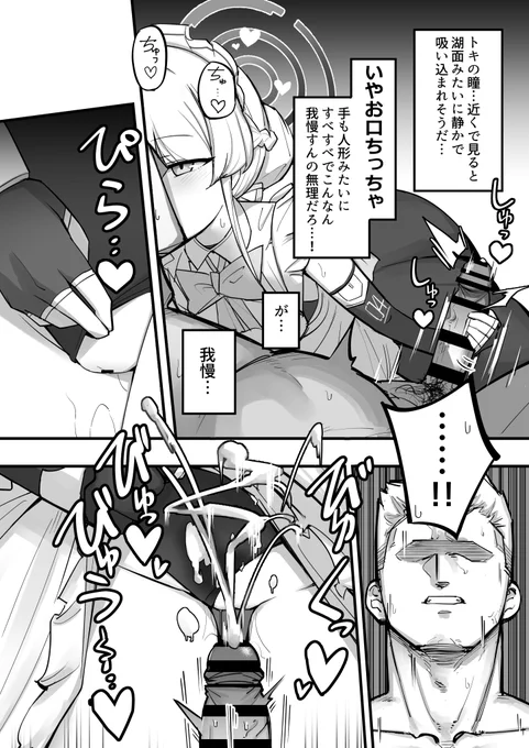 エロ漫画部 