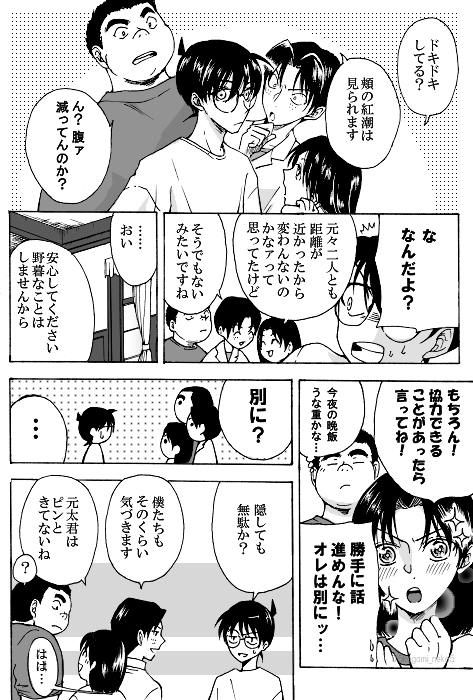 高校コ哀+少年探偵団①
※誰かの知り合いのどこかの館で暗号解読中 