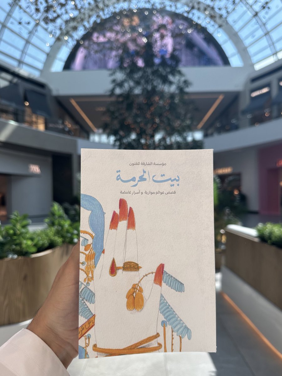ABalhemeiri's tweet photo. يمكنكم طلب الكتاب بالتواصل مع البريد الإلكتروني: publications@sharjahart.org وسيصلكم بإذن الله. https://t.co/K6sNZQG4p9