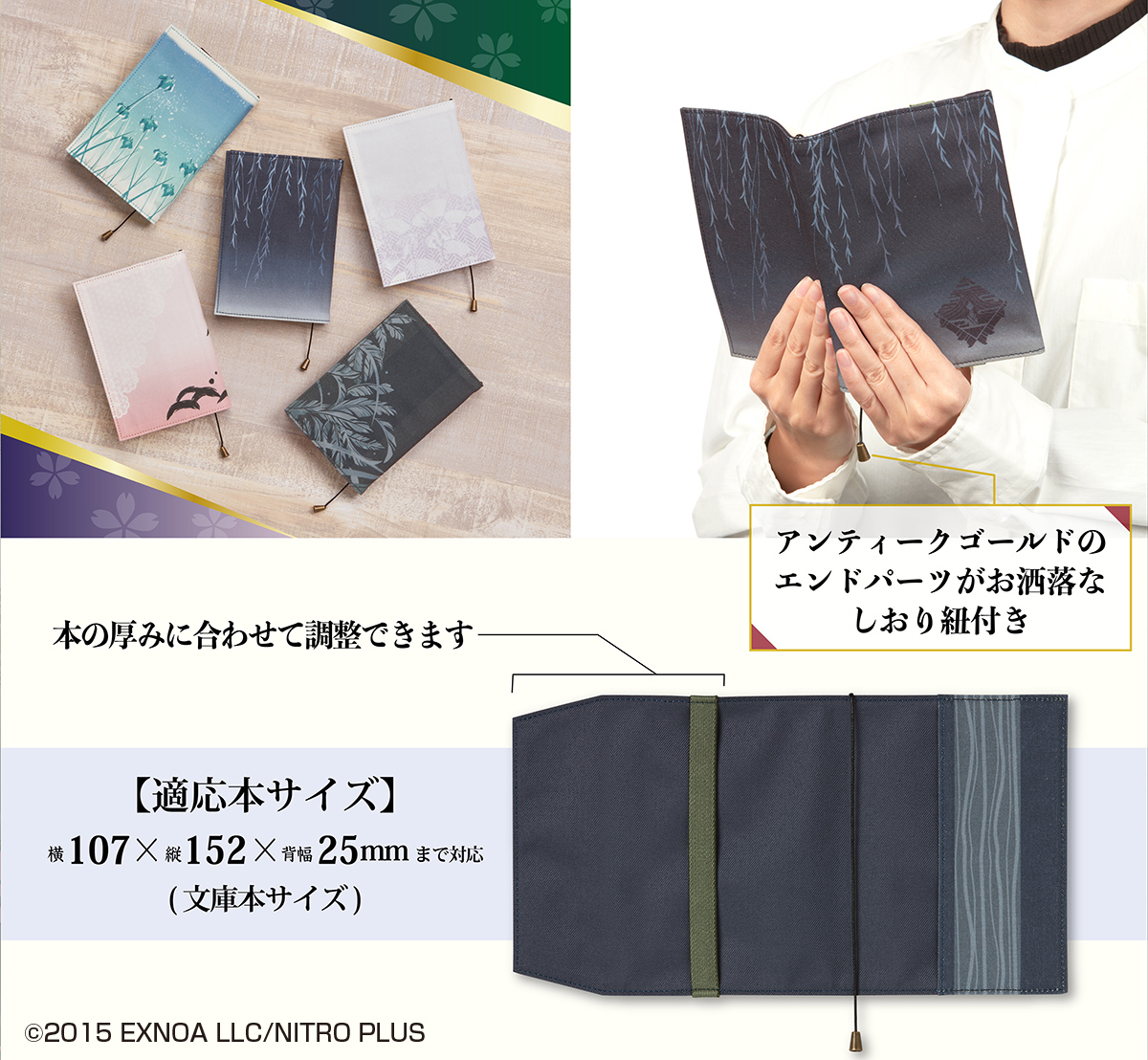 刀剣乱舞ONLINE 軽装 ブックカバー』第二弾がプレミアムバンダイにて