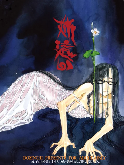 さて、どじんち冬コミ新刊「姉這い」とらのあな様・メロンブックス様で取り扱っていただいてます。既刊もあるよ。幸せなご家庭に一冊どエロ本を投げ込んで波風を立ててみませんか。ぜひ。

https://t.co/7p4s4lkLTO

https://t.co/2GLyEbJKuv 