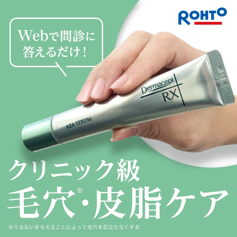 肌ラボ・メラノCCのロート製薬から 「クリニック級」の毛穴ケアが登場