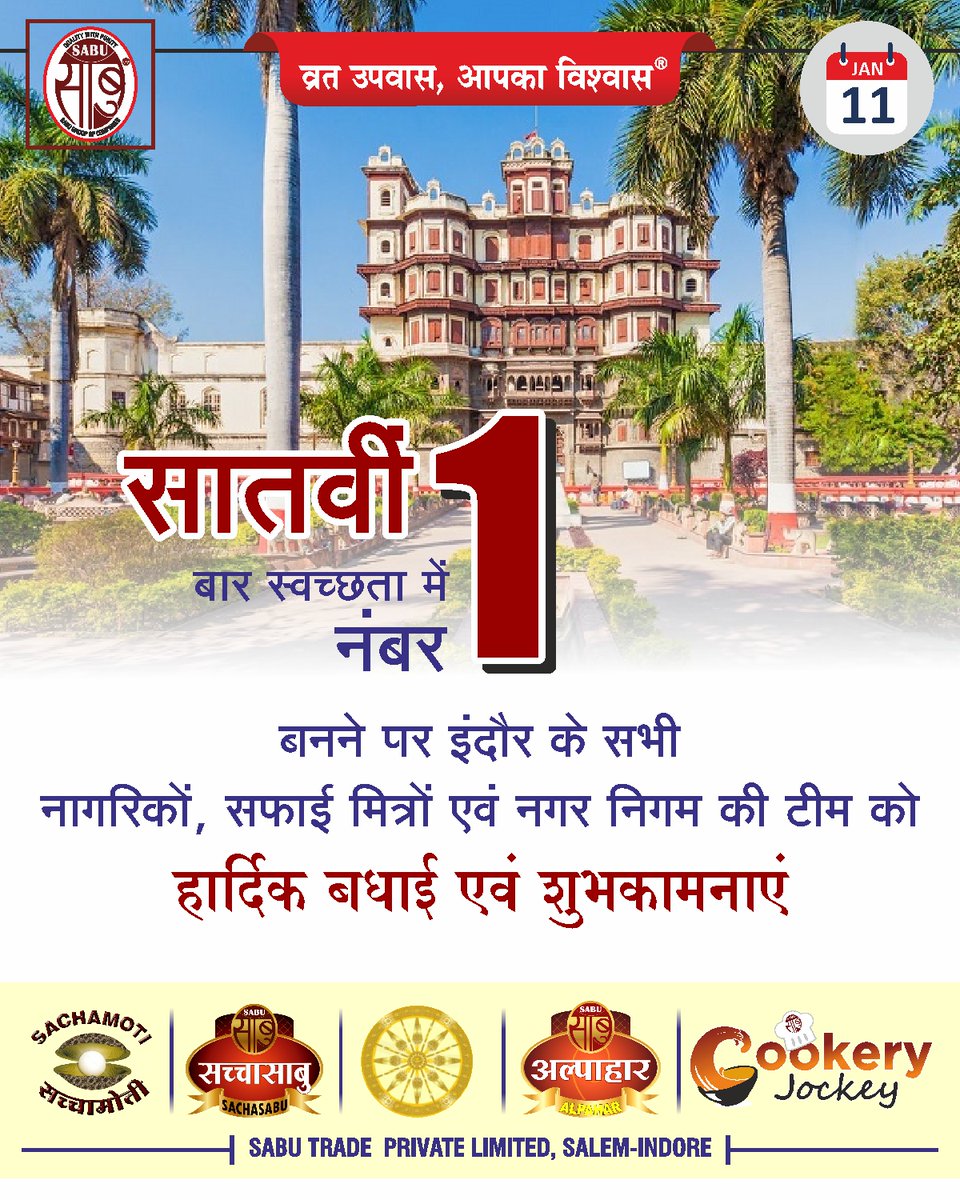 SabuTrade's tweet photo. Dher saari badhaiyan to the city that leads the way in cleanliness. Keep shining, Indore!"
Team Sachasabu
#sachasabu #cookeryjockey #SwachhIndore #Number1InCleanliness #indore https://t.co/f2JAgKnVt6