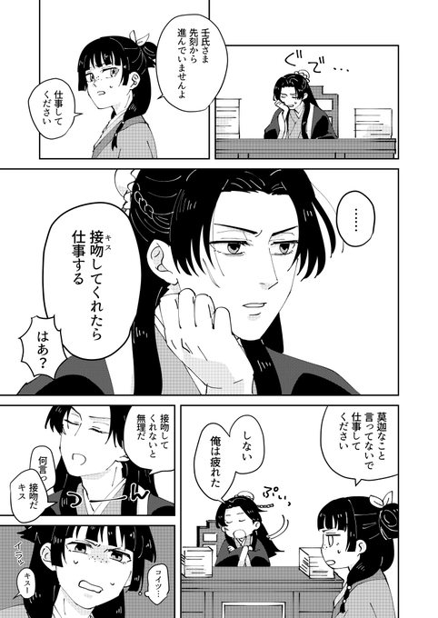 【壬猫】接吻して
