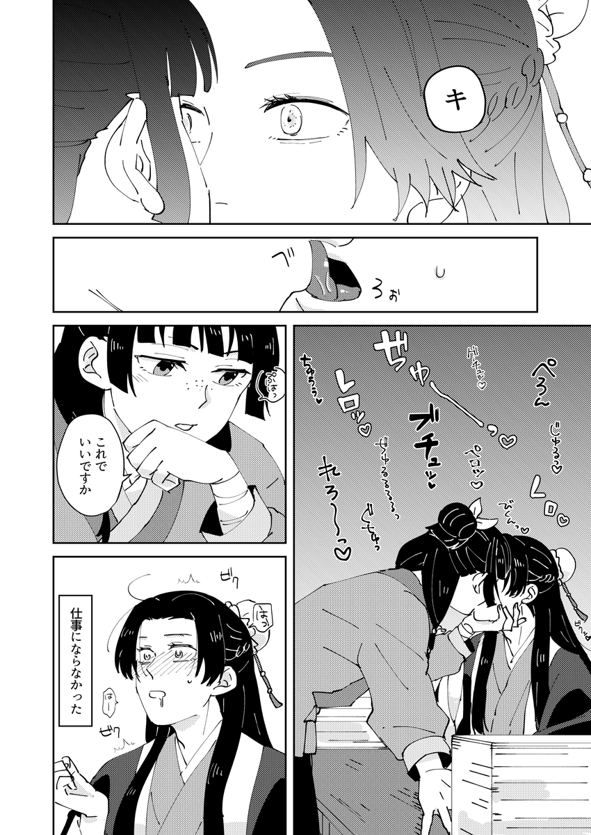 【壬猫】接吻して
