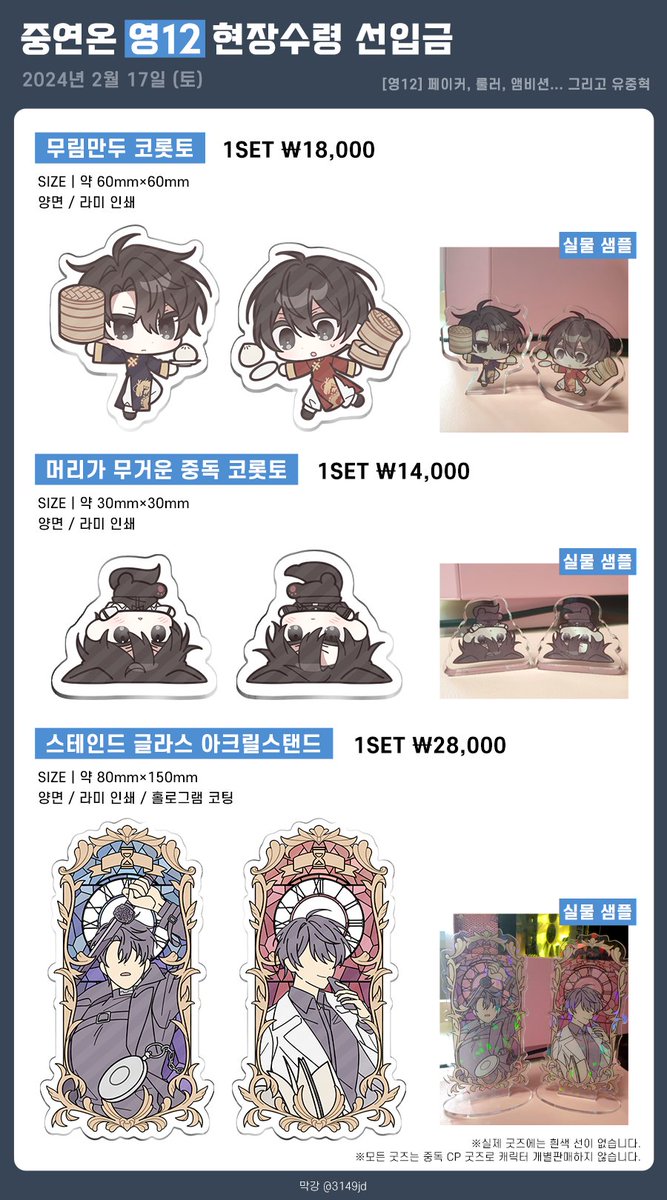 [RT❤️]
중독온5에서 판매될 굿즈의 선입금을 진행합니다.
더 많은 실물 사진은 갤러리에서 구경하실 수 있습니다.

선입금 기간:
2024년 1월 11일~2024년 1월 15일
witchform.com/payform/1FRIFE…

해당 트윗을 RT해주신 한 분께 추첨을 통해 머리가 무거운 중독 코롯토를 드립니다.