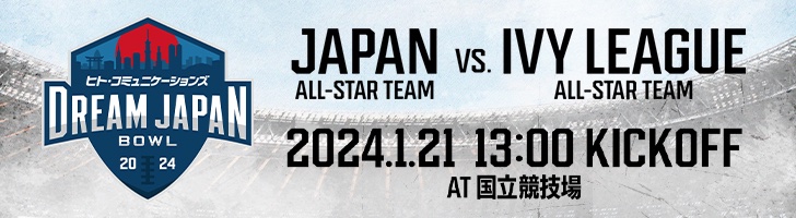 xl1996's tweet photo. 【Dream Japan Bowl 2024】

テレビ中継決定のお知らせ 
https://t.co/CI1xVIdNS6 
⁡
#アメフト #Xリーグ #xleague
#ドリームジャパンボウル https://t.co/QDtCT7V915
