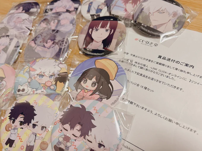 くじ引き堂さんの時光代理人のリツイートキャンペーン当選嬉しい ありがとうございます…!! 2期もめちゃ楽しみ…!!