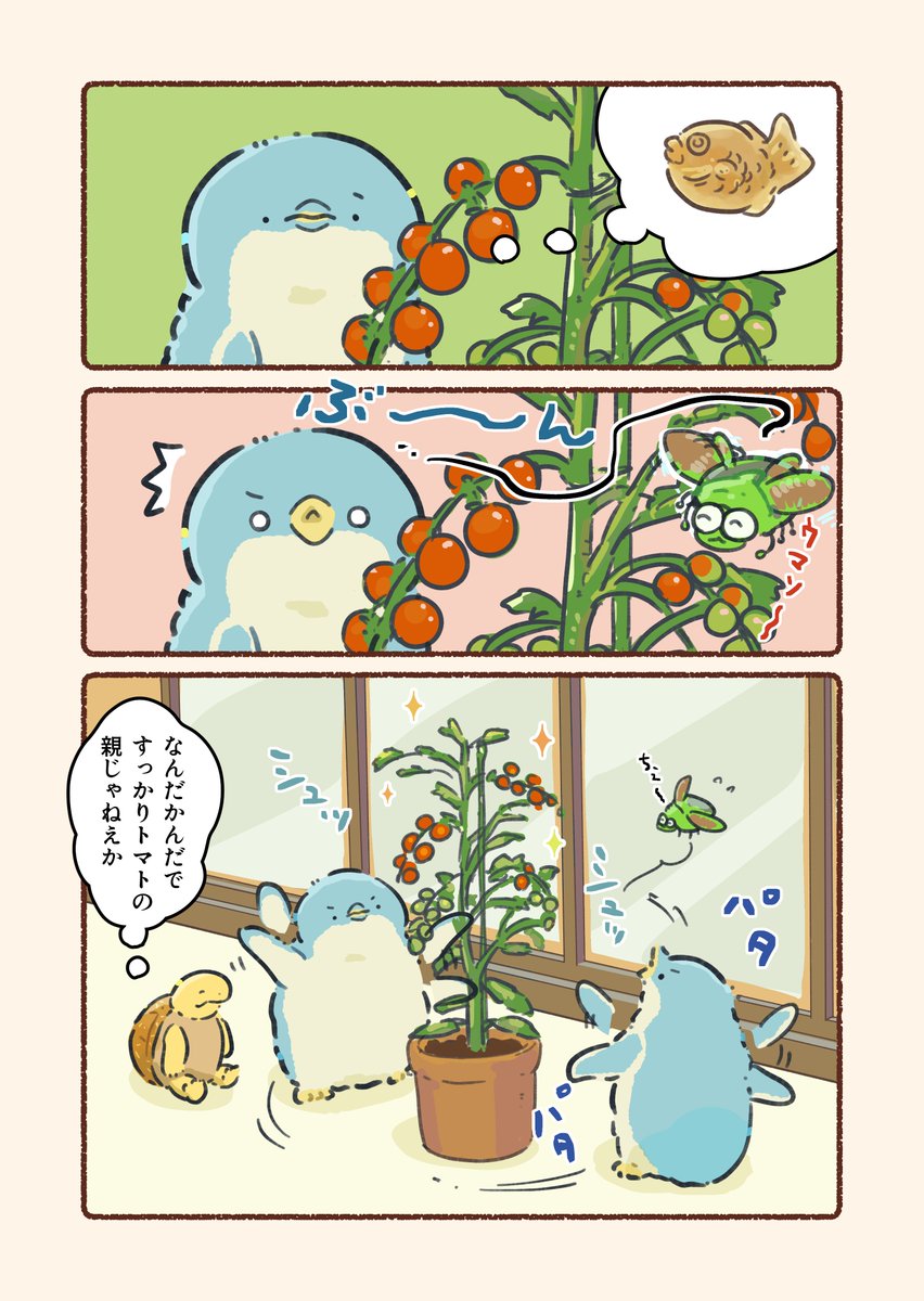 何が育つかな(3/3) 