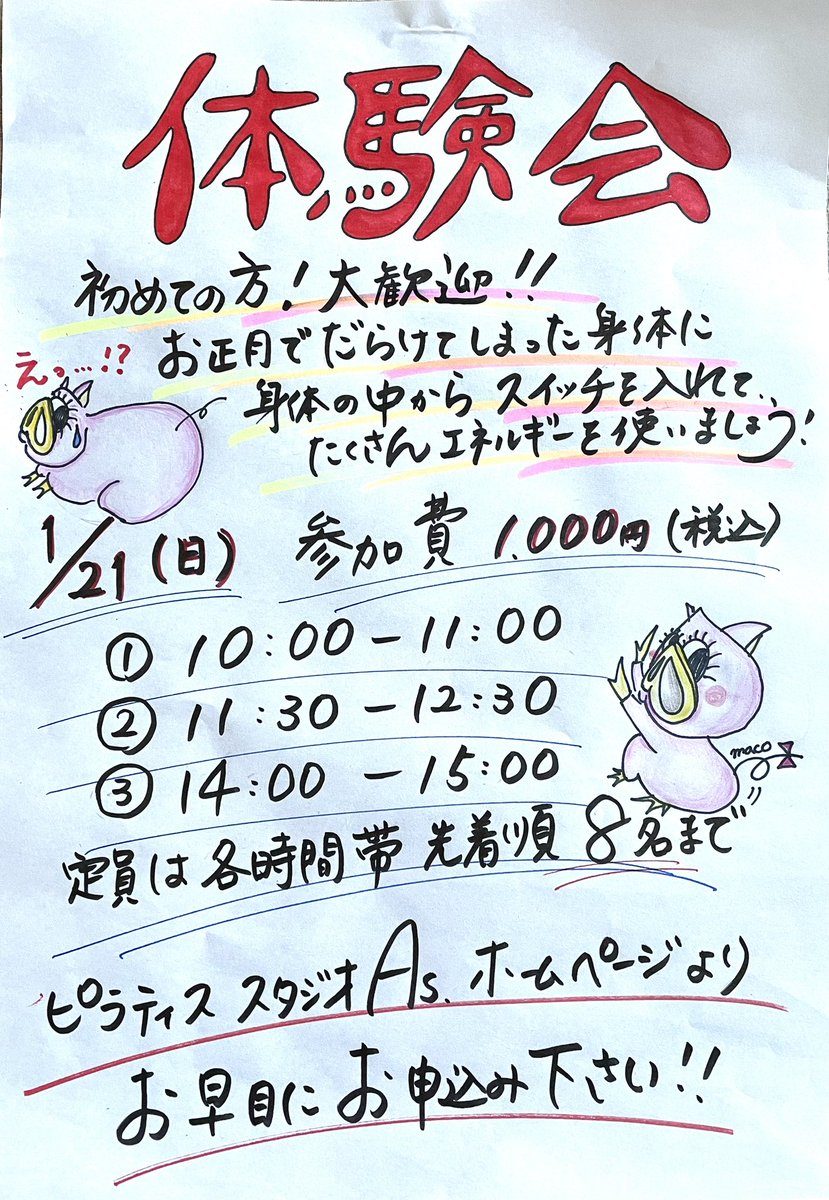 P_studioAs's tweet photo. 1/21(日)体験会を行います！
参加者���集中♪ご興味ある方は、お好きな時間をお選びいただき、ホームページよりお申込みください✨
通常体験ですと、既存の会員様とご一緒になりますが、体験会は初心者or経験者でもAs.は初めてという皆さま同士なのでお入りいただきやすいと思います😊 https://t.co/fuTRsqlPP2
