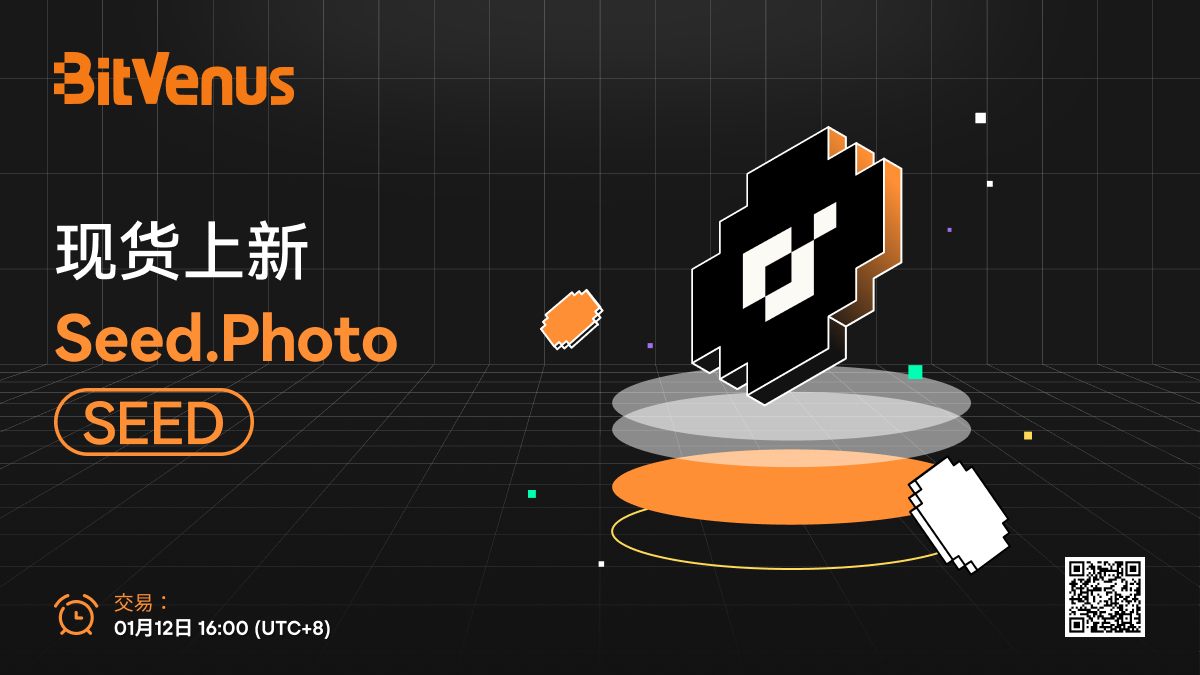 BVOX_China's tweet photo. 🚀 喜讯!
BitVenus将迎来https://t.co/JMFefRVQdF(SEED)上线🔥
⭐️SEED/USDT现货交易将于2024年1月12日UTC+8时间16:00正式开启。
👉详情:https://t.co/Xh0KkBs7mB
别错过这引人瞩目的机会!🌐💰
#BitVenus #SEED #加密货币 https://t.co/mXUW2vsMf5