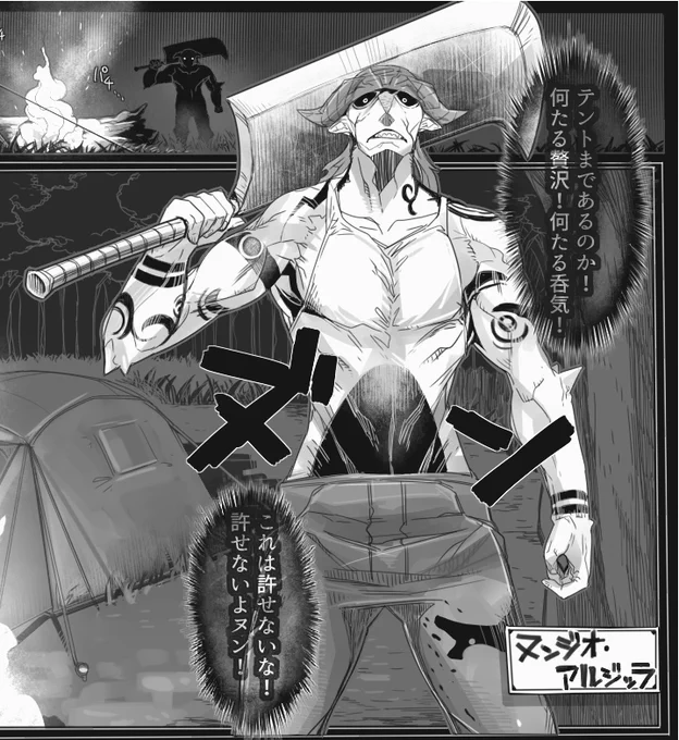 ヌンジオ・アルジッラ
闘牛の魔のもの。見たままの怪力の持ち主。無警戒の相手の背後に立つ能力を持つ。登場時にヌ゙ンという音がなる(?)マキとセージの子。寡黙で鈍牛に見えがちだが実際は信頼できる膂力に任せた格闘術に優れ、俊敏である。生き残りゲームの戦略に関しては疾鷹に一任している。 