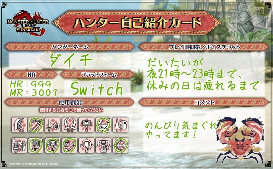 soranosuke03's tweet photo. 久々にプロフィール更新！
気ままにのんびりスプラとモンハンをやってます〜(  ᐢ ᵕ ᐢ )
いつもはフレンドと遊んでますが、稀にひとりで野良入ったりしてます( *ˊᵕˋ*)
どこかで会えたらよろしくお願いします✨✨
 #モンハンサンブレイク 
 #スプラトゥーン3 https://t.co/Y8EPE6p8Tw