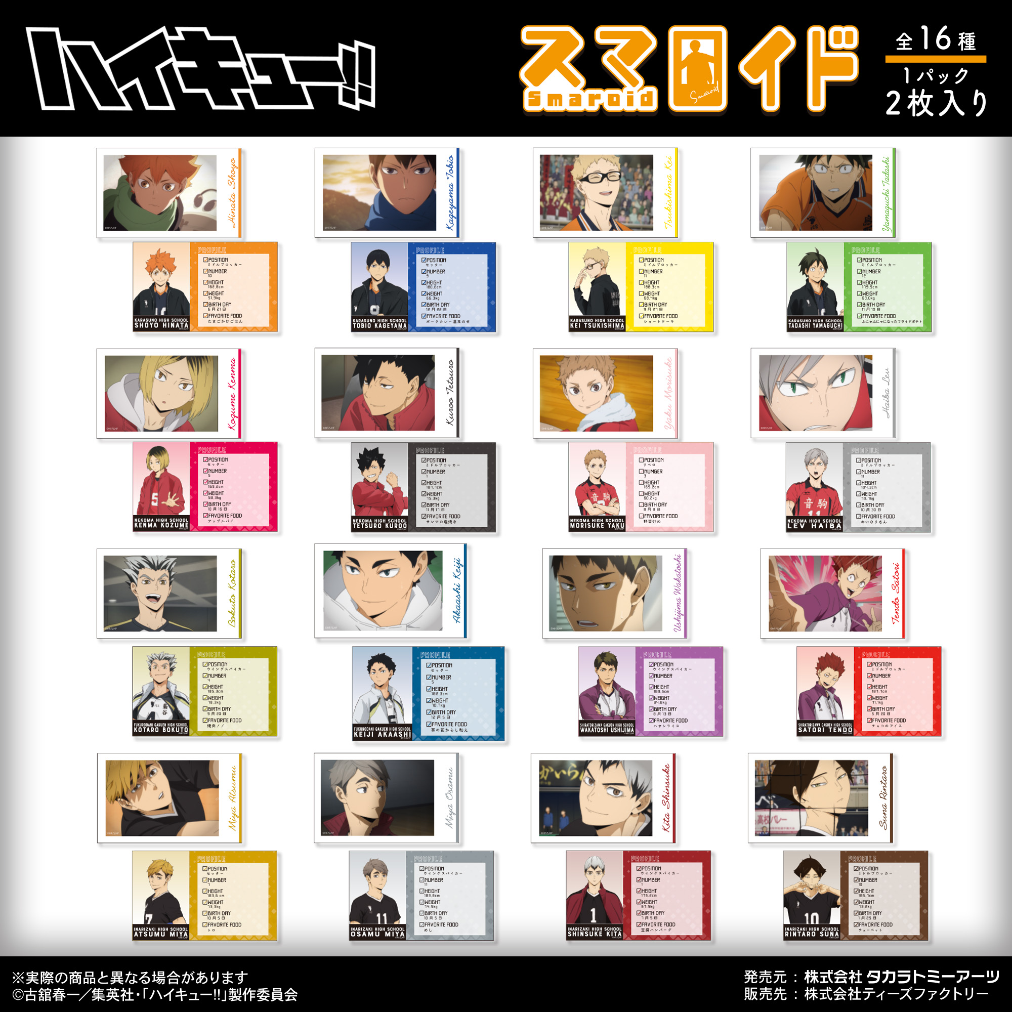 TOHO animation on X: 