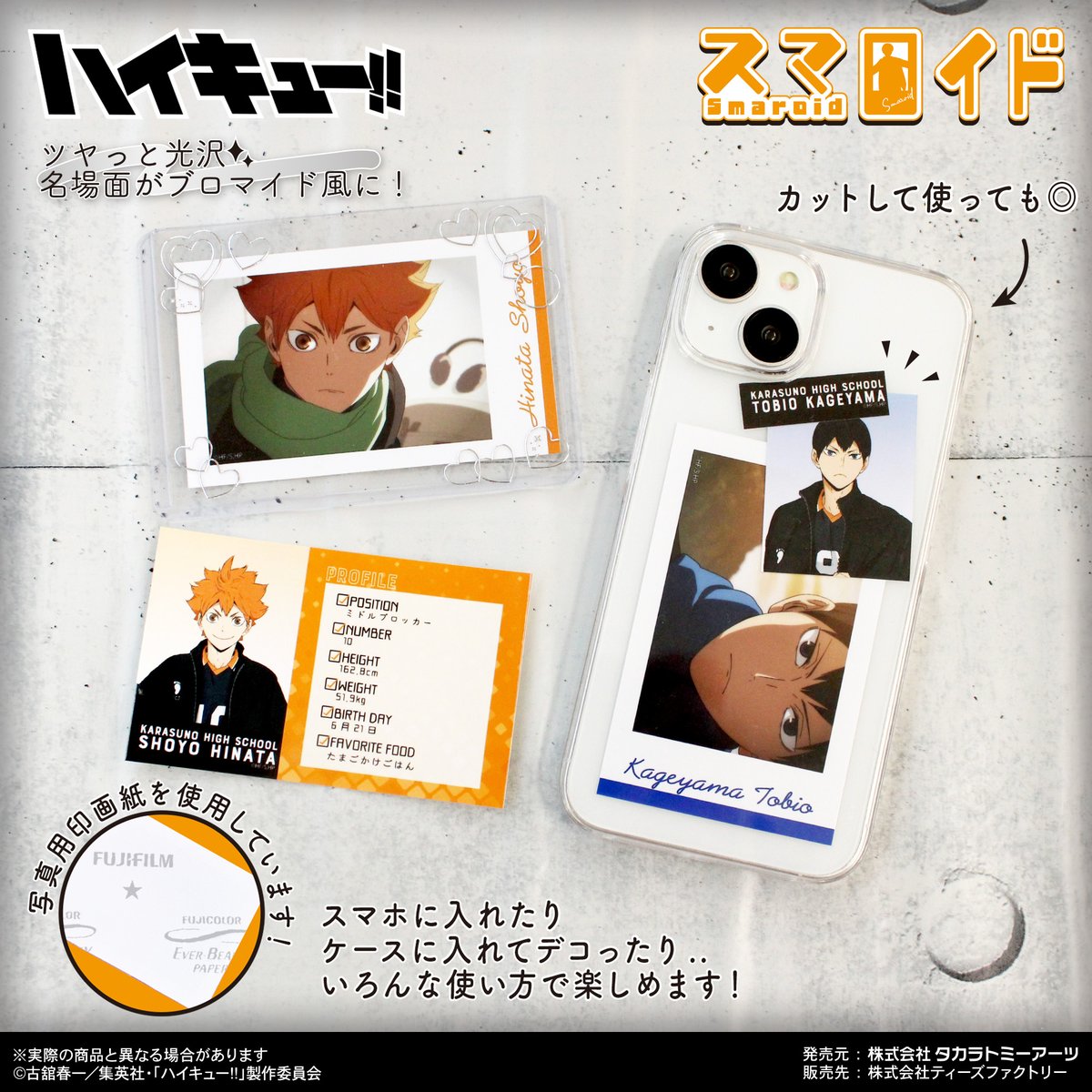 ハイキュー　ブロマイド ハイキュー!! - トレーディング Ani-Art 第3弾 ブロマイド