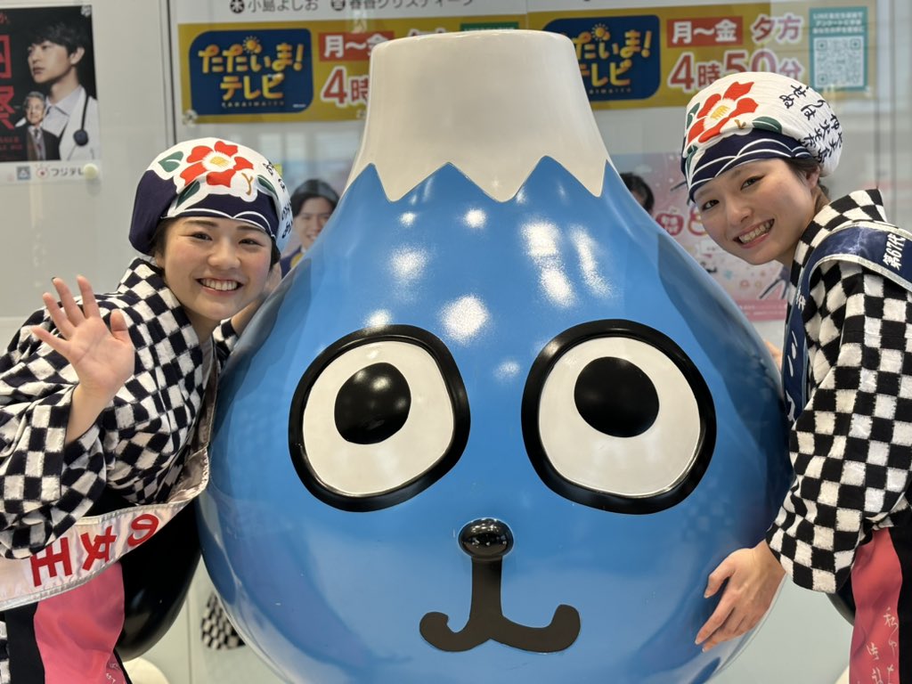 このあと18:45頃よりテレビ静岡のただいまに出演します！
テレビ静岡が見れる地域の方、ぜひご覧下さい！

#テレビ静岡