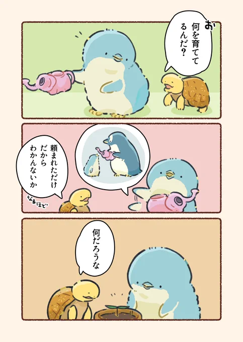 何が育つかな(2/3) 