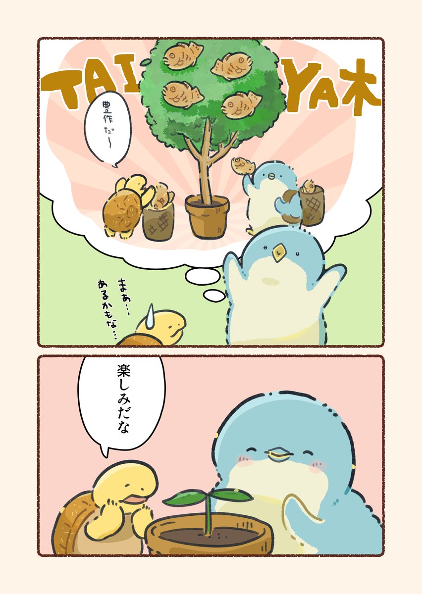 何が育つかな(2/3) 
