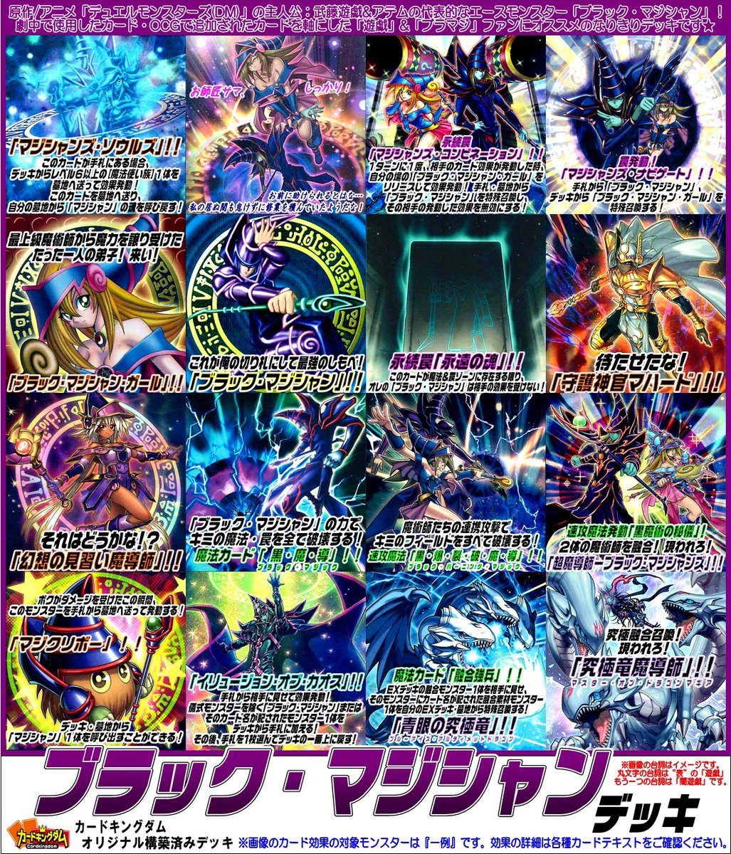 遊戯王 ブラックマジシャン デッキ 高レア 遊戯 本格構築 EX完備