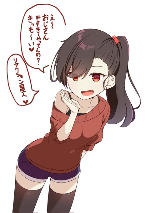 みすきーユーザーを煽るためだけに描いたメスガキ 