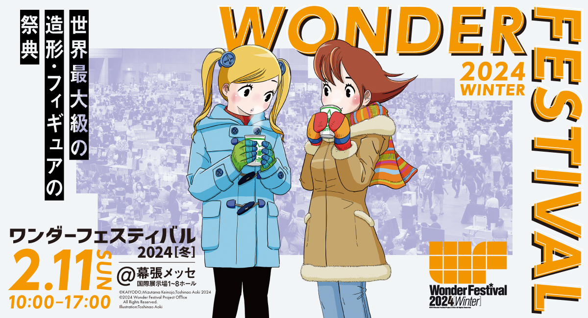 WF_officialinfo's tweet photo. ／
#WF2024W 開催まであと一か月！
会場マップ＆ブース番号公開！
＼
特設サイトにて、会場マップとディ―ラー検索ページを公開いたしました。
ただいま前売り入場券も発売中！

▼特設サイトはこちら
https://t.co/9cj70Awf6C https://t.co/fMFdpT0dki