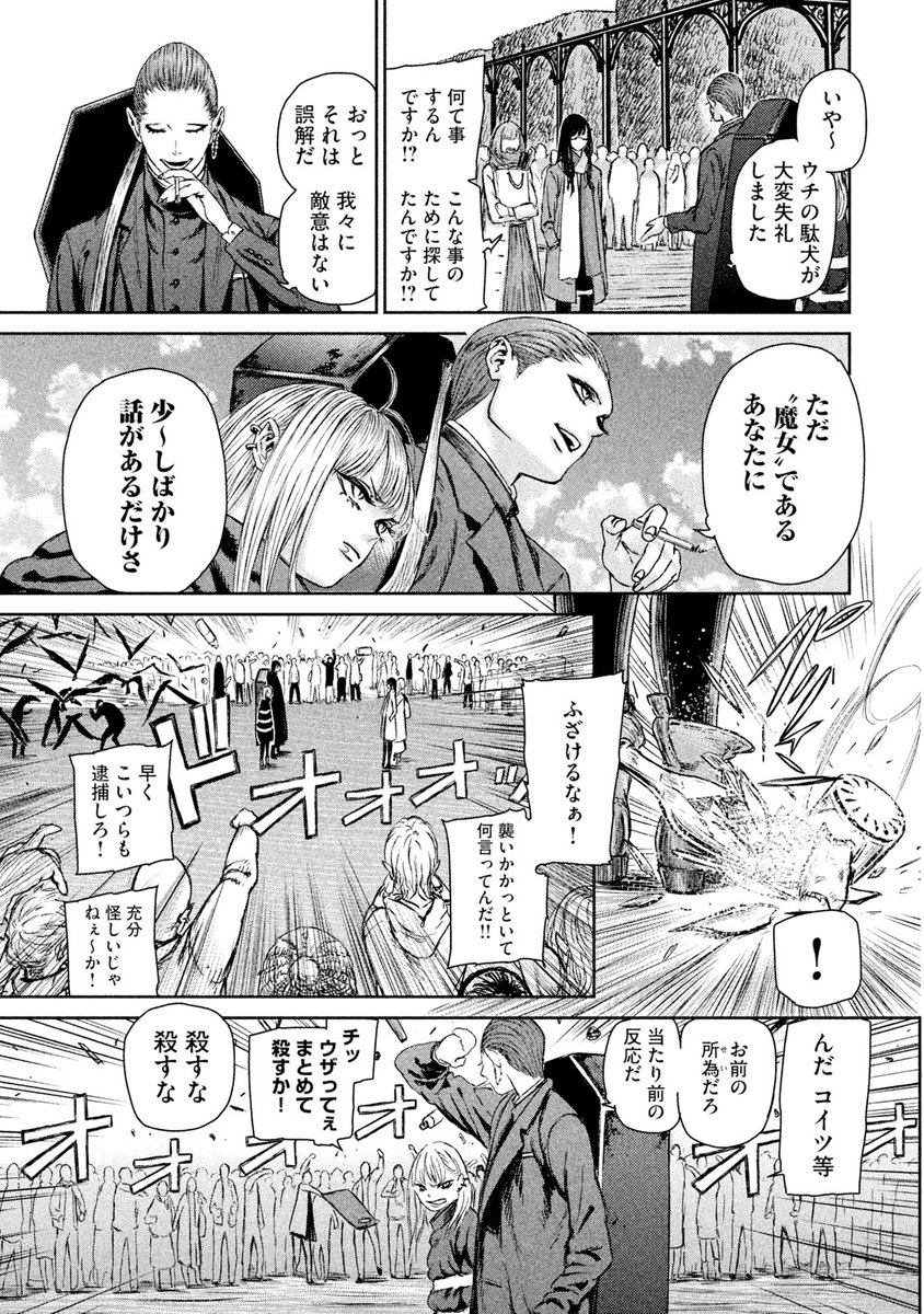 9/16） | ヤンマガWeb さんのマンガ | ツイコミ(仮)