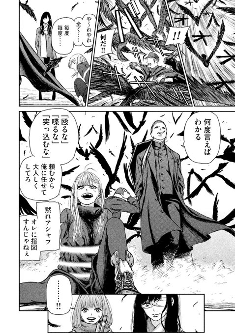 9/16） | ヤンマガWeb さんのマンガ | ツイコミ(仮)